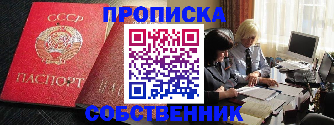 прописка иностранных граждан в Ефремове