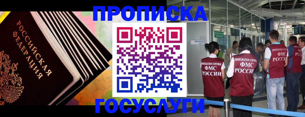 где прописаться в Ефремове