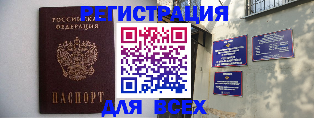 прописка для военкомата в Ефремове