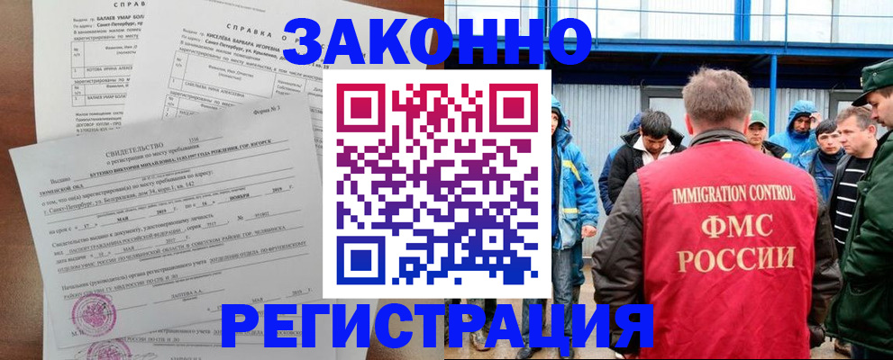 временная регистрация в квартире в Ефремове