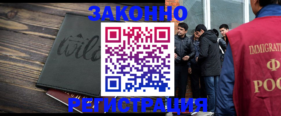 временная регистрация купить в Ефремове