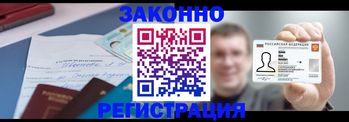 регистрация в Ефремове