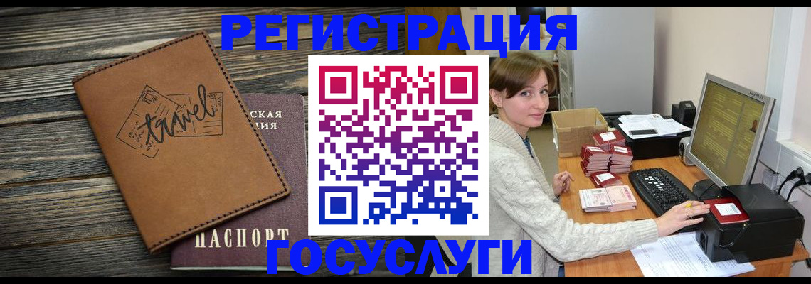прописка ребенка в Ефремове