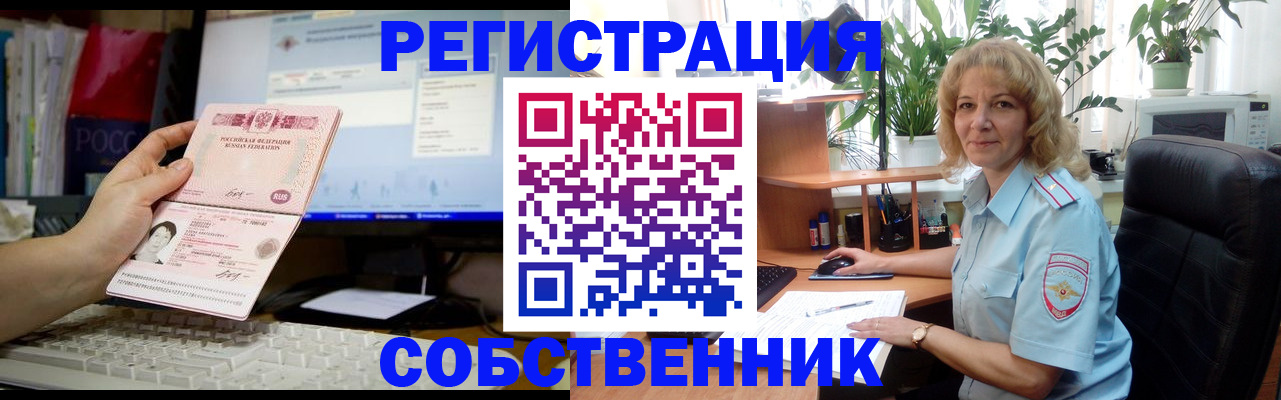 прописка паспорт в Ефремове